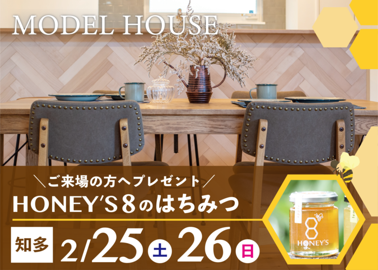 【HONEY’S 8】おいしいハチミツプレゼント！