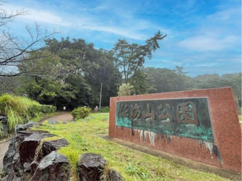 任坊山公園まで332m